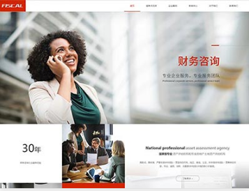 赣县金融财务