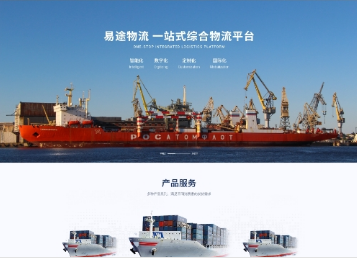 赣县易途物流