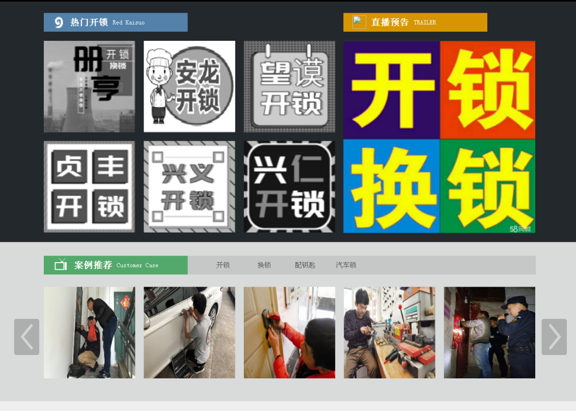 赣县黔西南开锁网门户网站